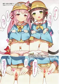 (AzuLan Musou) [CAT GARDEN (Nekotewi)] Hekiran Shabaku (Azur Lane)