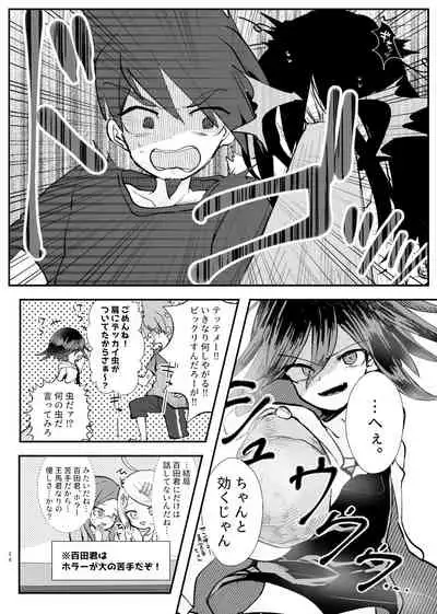 Kyousei Kasoke Kon Jihen