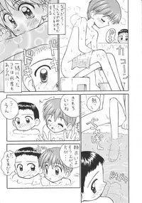 (C52) [Kinman Shouji (Various)] Night Gallery Vol. 04