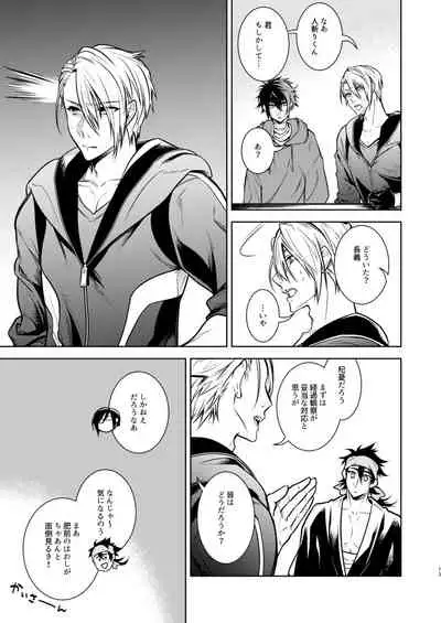 Kowareta Juu o Motteiru