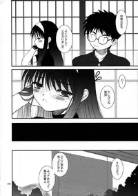 (C63) [Dieppe Factory (Alpine)] PORNOGRAFFITI SIDE-A (Tsukihime)