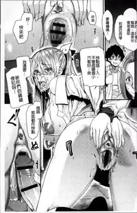 [Ooshima Ryou] Torikae Appli | 肉體交換APP [Chinese]