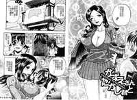 [Hattori Shinobu] Muga Muchu Nanodesu! [Chinese]