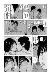 [Kuroki Hidehiko] 29sai Inyoku Tsuma Ch. 1-5 [Chinese] [柱仔个人汉化]