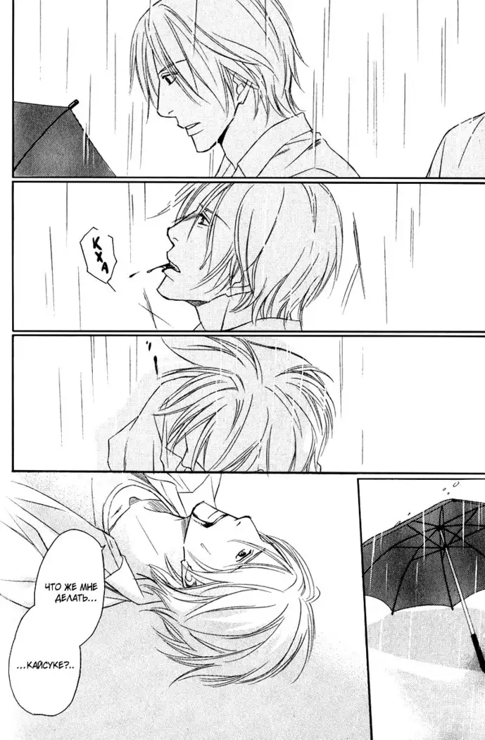 Karera wa Yoru ka Ame no Naka