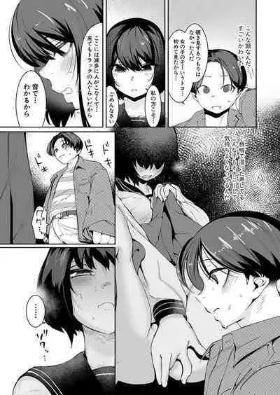 COMIC Shingeki 2023-10