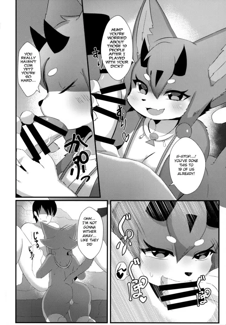 Fuarufuarra no Mitsu