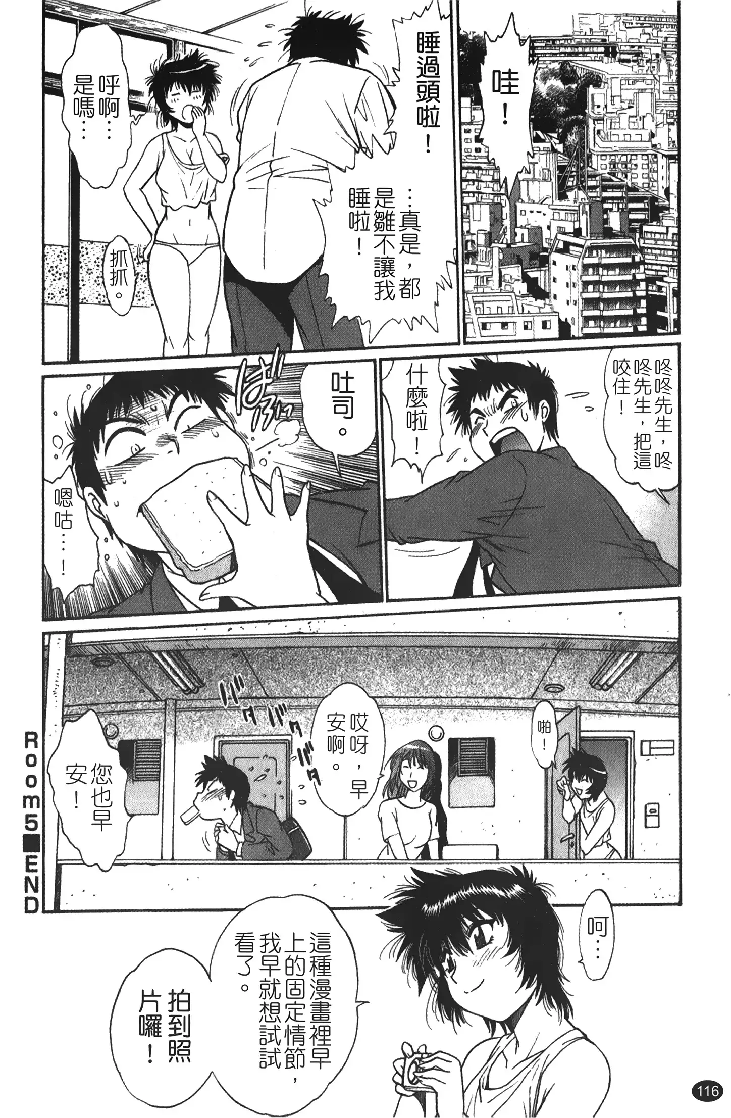 Kanojo de Ippai 1 | 女朋友滿室