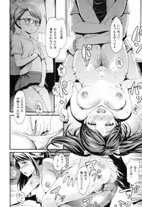 [E-Musu Aki] Toroman Style