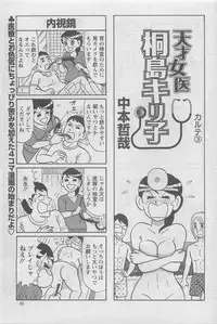 Action Pizazz DX 2008-08