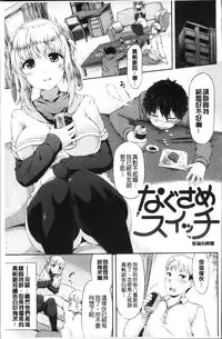 [Yuzuriha] Urakoi | 秘蜜戀情 [Chinese]