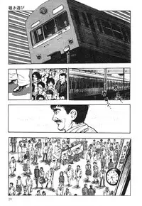 [Maeda Toshio] Mesu Kari Vol.4