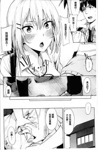 [Moketa] Hoshigari Kanojo - She Hankers After Sex Only [Chinese]