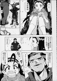 [Studio Wallaby] Vitamin-B9