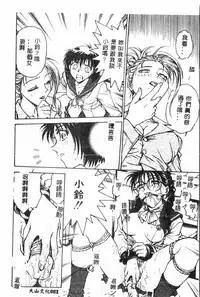 [Funabori Nariaki] - Inbaku-Gakuen (chinese)