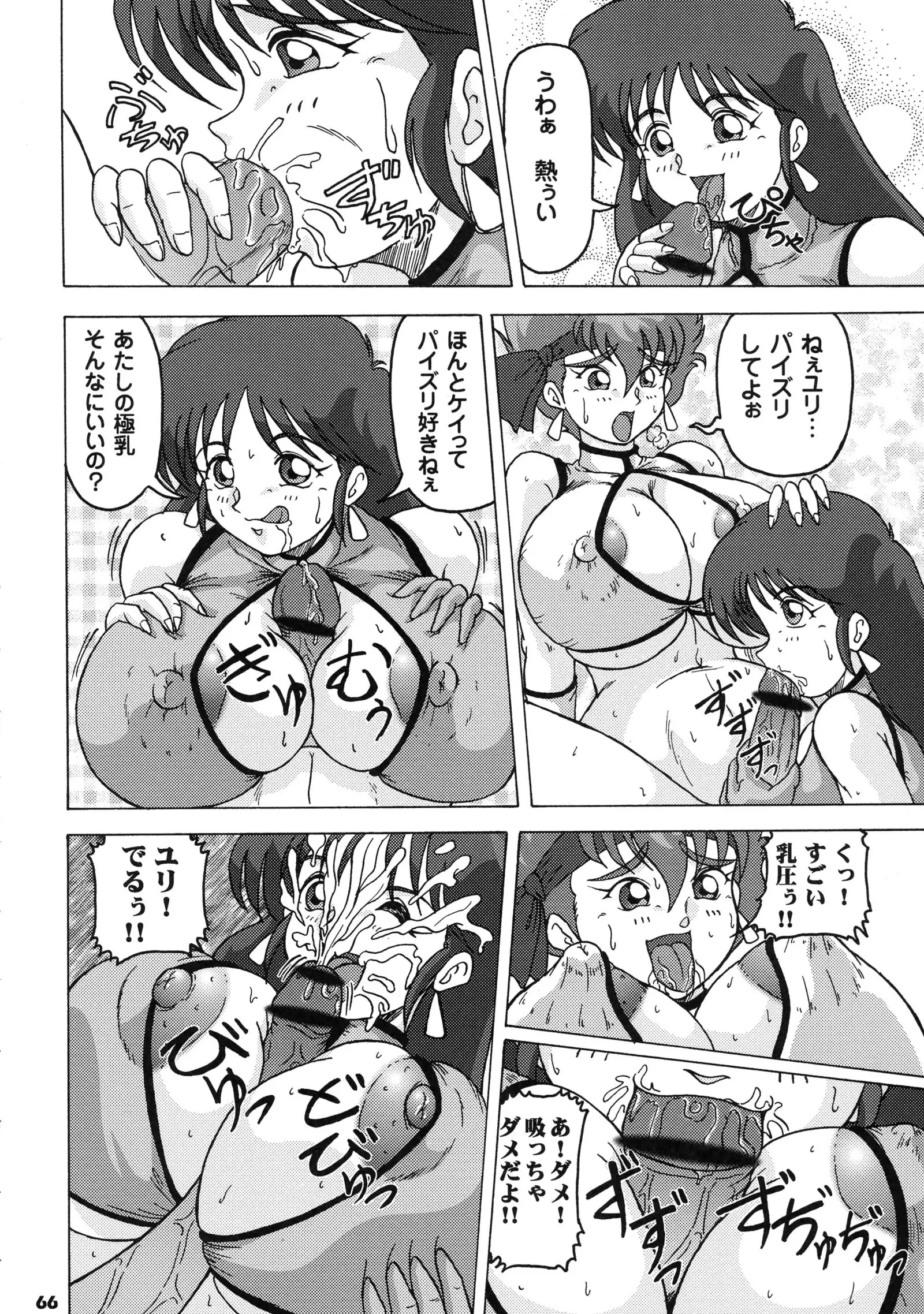 Shin Hanzyuuryoku 11