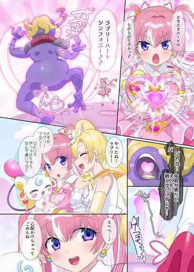 パラレル⇔チェンジ！