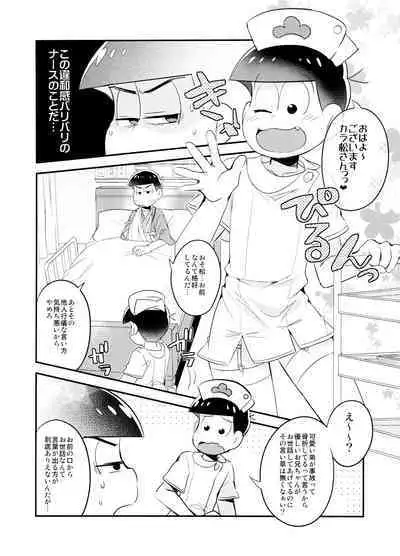 Hakui no Sweet Devil