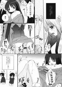 (C73) [Kokikko (Sesena Yau)] Aoi Gyoniku Sausage (Hayate no Gotoku!)