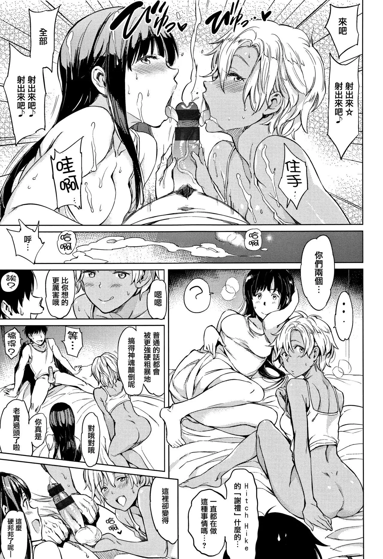 Yoru no Koibito - You are mine tonight...