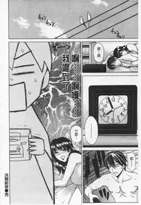 [Tokie Hirohito] Ama Kan [Chinese]