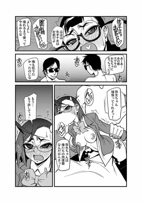 Kinbaku Choukyou Chikan Densha ～