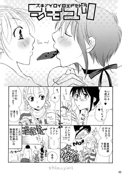 Shimoyuri Kouki Soushuuhen