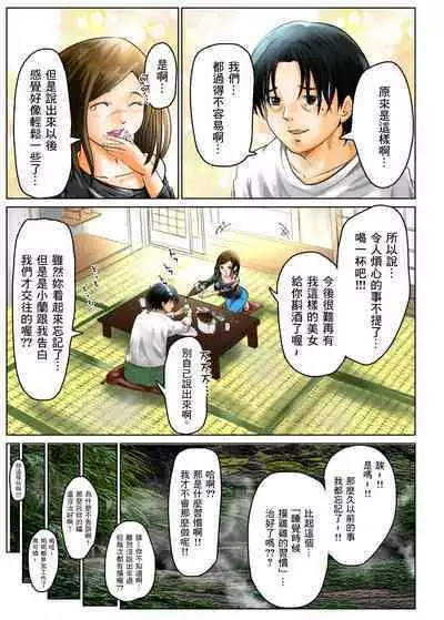 人妻の元カノと偶然出会ってお泊りセックスしちゃった件。