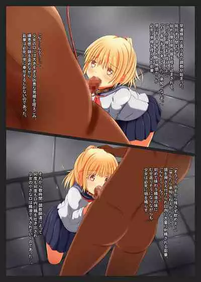 [Nyannyan Daikoushin (Natsu no Maguro)] Shoujo no Nedan. [Digital]