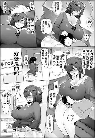 Mesuiku! Nonoko no Gamer Rule