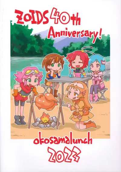 Zoids Neta Matome-bon