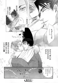 [Anthology] b-BOY Phoenix Vol.6 Gijinka Tokushuu