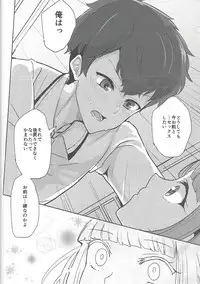 (C91) [Ugokuna pharmacy θ (ababari)] Oozora, Gomen (Aikatsu!)