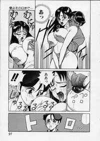 [1ROO] Hakudaku Densetsu