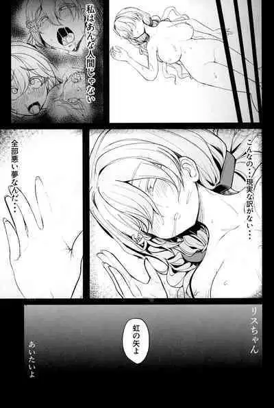 (C101) [MDG Ougoku (DAT)] Nijiiro Friends (Granblue Fantasy)