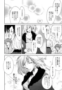 [Yuuki Homura] Love Love Show