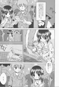 [Anthology] Angel Halo Vol.2