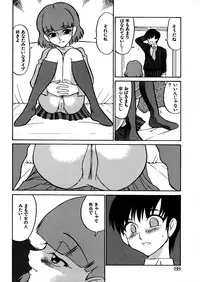 [Dozamura] Kazoku no Niku | An Indecent Incest Story