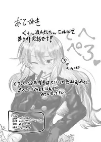 [yu-my-star (mysyutar)] Cookie Shasei Kanri Manga Vol. 1