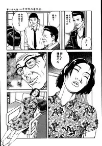 [Dan Oniroku, Osada Kaname] Hana to Hebi 2