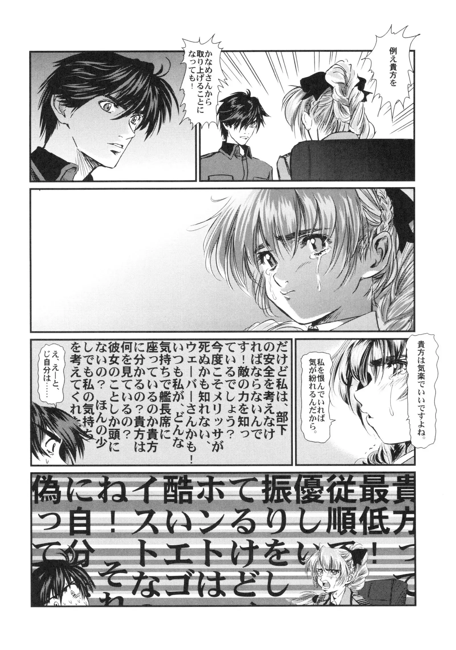 Full Metal Pink! VIII