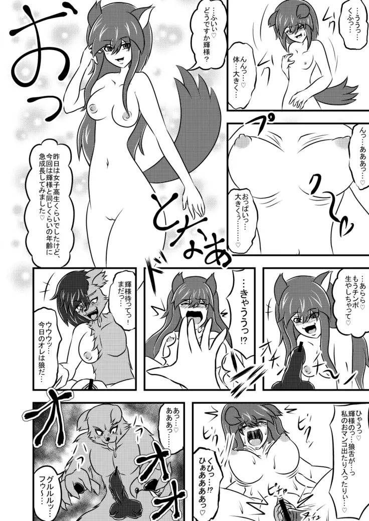 Transfer Aada yo Hikaru-kun ♪