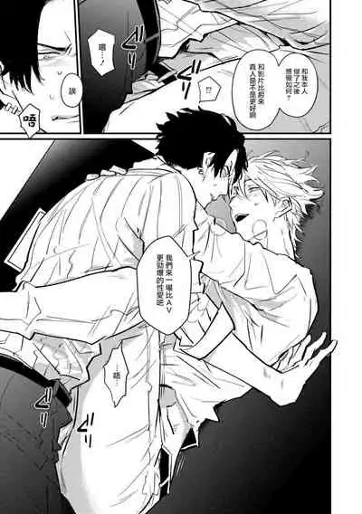 [U] SEX LITERACY ZERO Ch. 1-4 [Chinese] [拾荒者汉化组] [Digital]