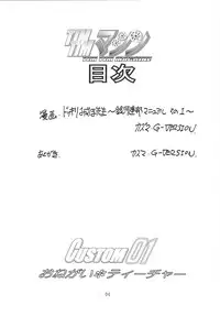 [TIMTIM MACHINE (Kazuma G-Version)] TIMTIM MACHINE CUSTOM 01 (Onegai Teacher)