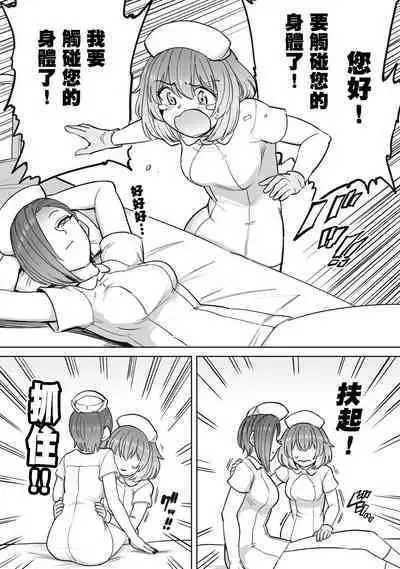 Zen Nenrei Ban ch8 Zenpen