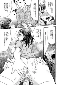 [Choco Pahe] Kuchu Kuchu Mama [Decensored]