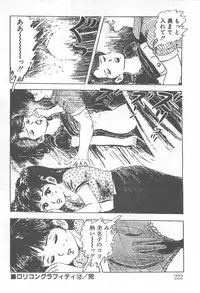 [Nakahara Tomo] Mezamete Ufufu...