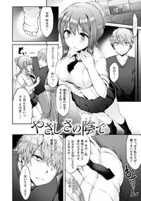 [Yuzuriha] Urakoi [Digital]