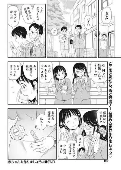 Monthly Vitaman 2018-03