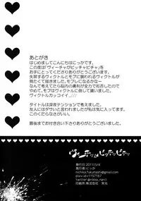 [Nikka] Vecha ga Bitchabitcha (Yuri!!! on Ice)